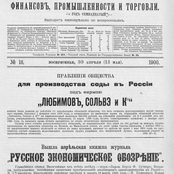 https://cdn.ruarxive.org/public/neb_vestnik/covers/neb3245.jpg