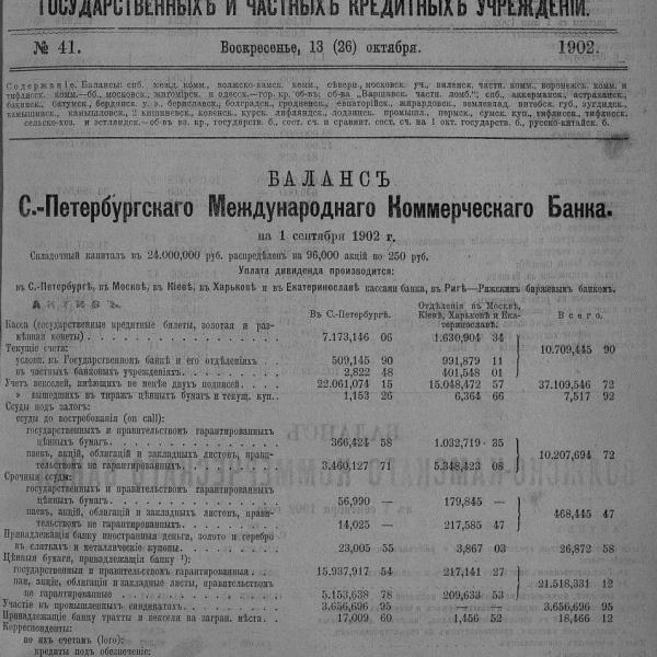 https://cdn.ruarxive.org/public/neb_vestnik/covers/neb3588.jpg