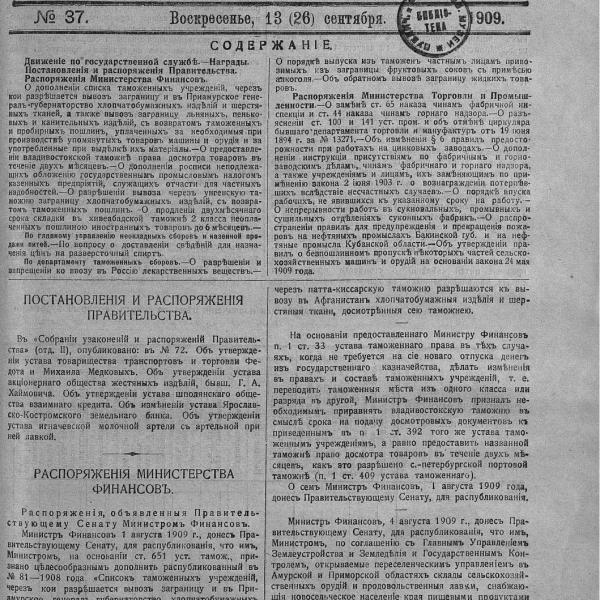 https://cdn.ruarxive.org/public/neb_vestnik/covers/neb4483.jpg