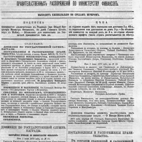 https://cdn.ruarxive.org/public/neb_vestnik/covers/neb7277.jpg