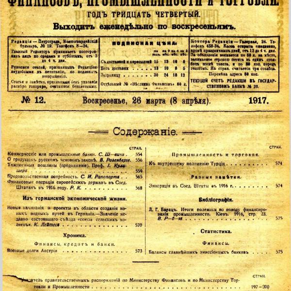 https://cdn.ruarxive.org/public/msu/covers/msu00516.jpg