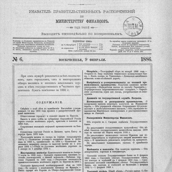 https://cdn.ruarxive.org/public/neb_vestnik/covers/neb3094.jpg