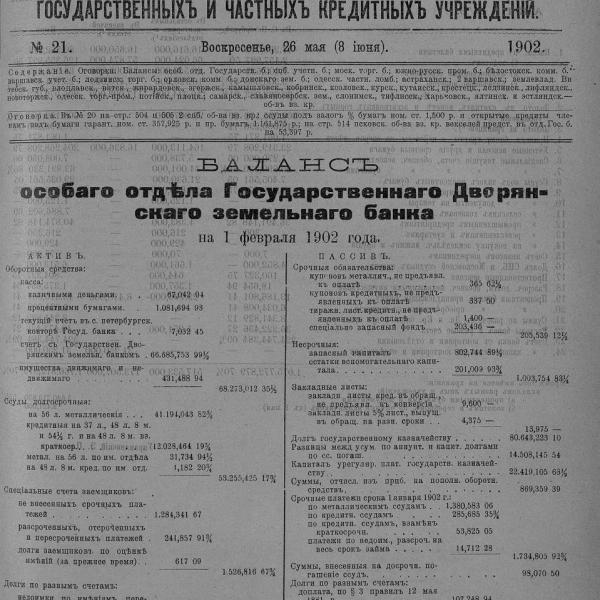https://cdn.ruarxive.org/public/neb_vestnik/covers/neb2526.jpg