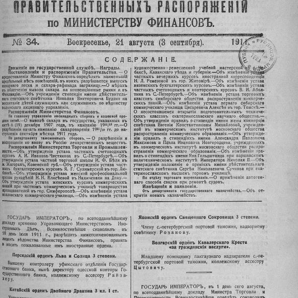https://cdn.ruarxive.org/public/neb_vestnik/covers/neb2152.jpg