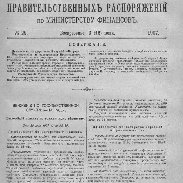 https://cdn.ruarxive.org/public/neb_vestnik/covers/neb6045.jpg