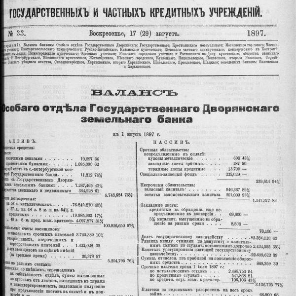 https://cdn.ruarxive.org/public/neb_vestnik/covers/neb6365.jpg
