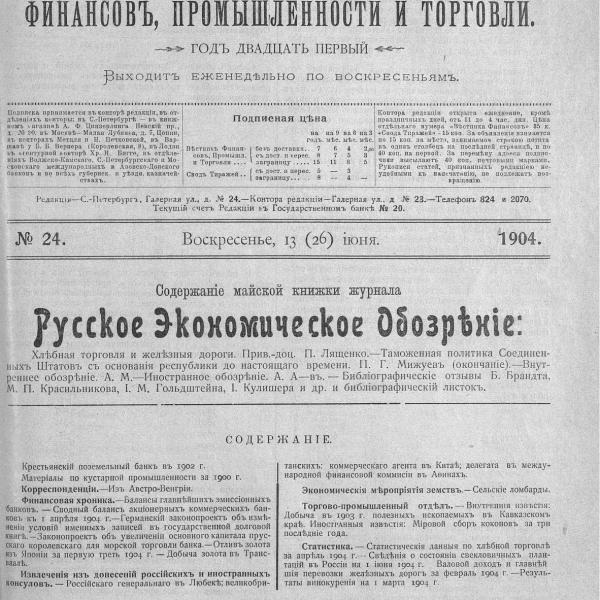 https://cdn.ruarxive.org/public/neb_vestnik/covers/neb7595.jpg