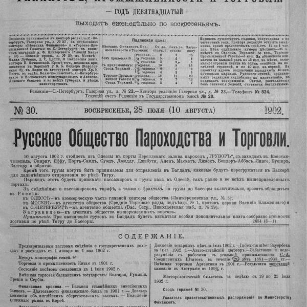 https://cdn.ruarxive.org/public/neb_vestnik/covers/neb3369.jpg