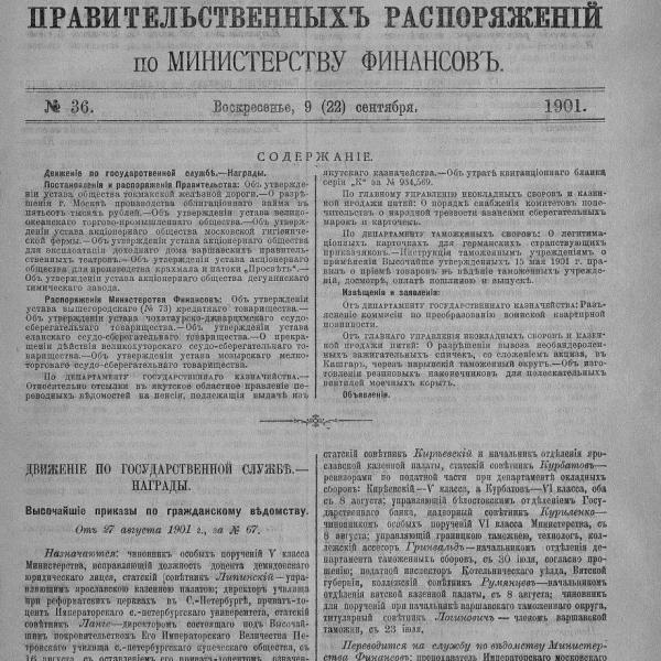 https://cdn.ruarxive.org/public/neb_vestnik/covers/neb3181.jpg