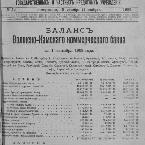 https://cdn.ruarxive.org/public/neb_vestnik/covers/neb2285.jpg