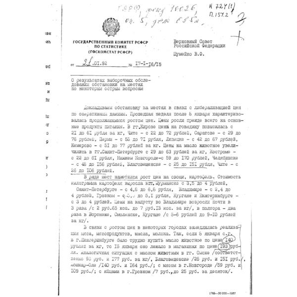 https://cdn.ruarxive.org/public/arcg/covers/arcg1098.jpg