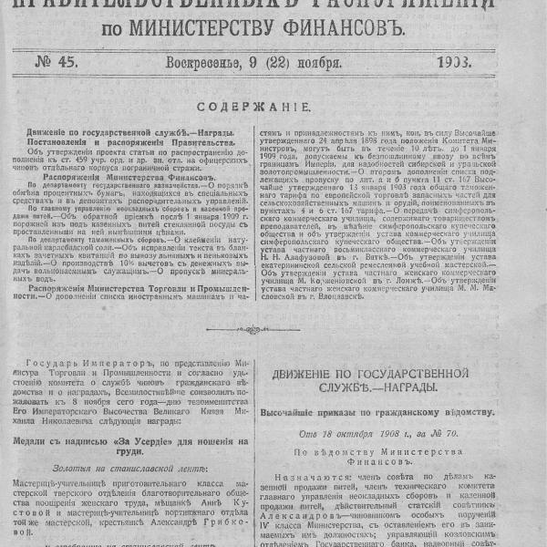 https://cdn.ruarxive.org/public/neb_vestnik/covers/neb5478.jpg