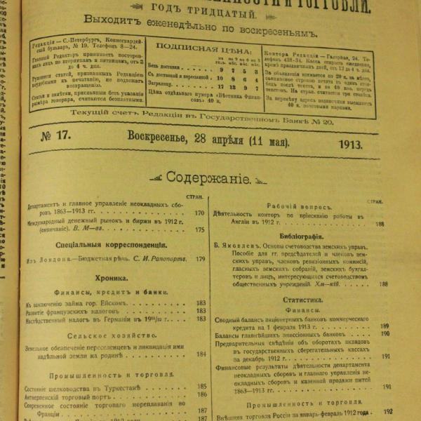 https://cdn.ruarxive.org/public/msu/covers/msu00341.jpg