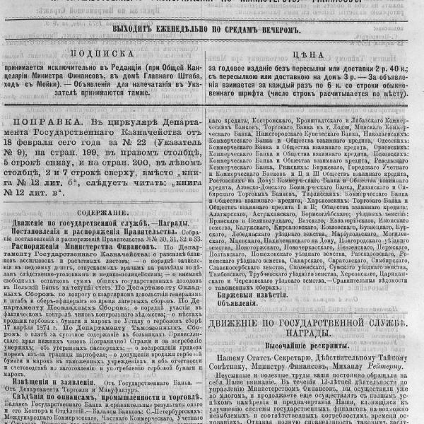 https://cdn.ruarxive.org/public/neb_vestnik/covers/neb6270.jpg