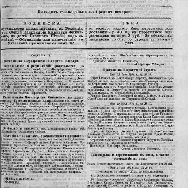 https://cdn.ruarxive.org/public/neb_vestnik/covers/neb4238.jpg