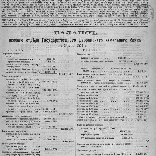 https://cdn.ruarxive.org/public/neb_vestnik/covers/neb7445.jpg