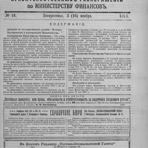 https://cdn.ruarxive.org/public/neb_vestnik/covers/neb5492.jpg