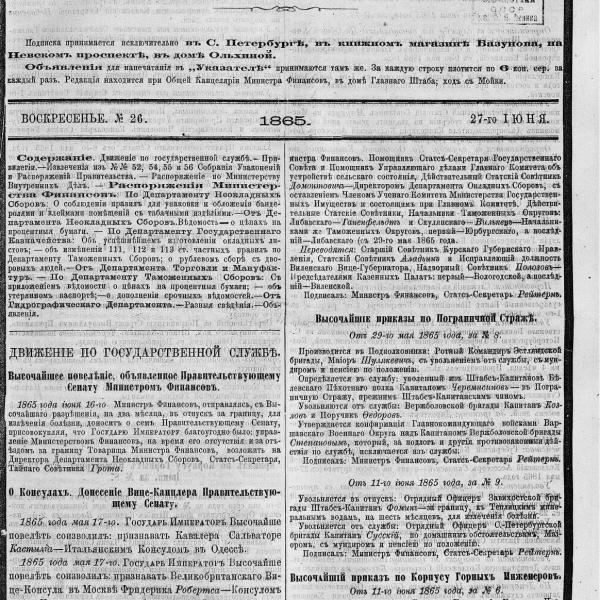 https://cdn.ruarxive.org/public/neb_vestnik/covers/neb1946.jpg
