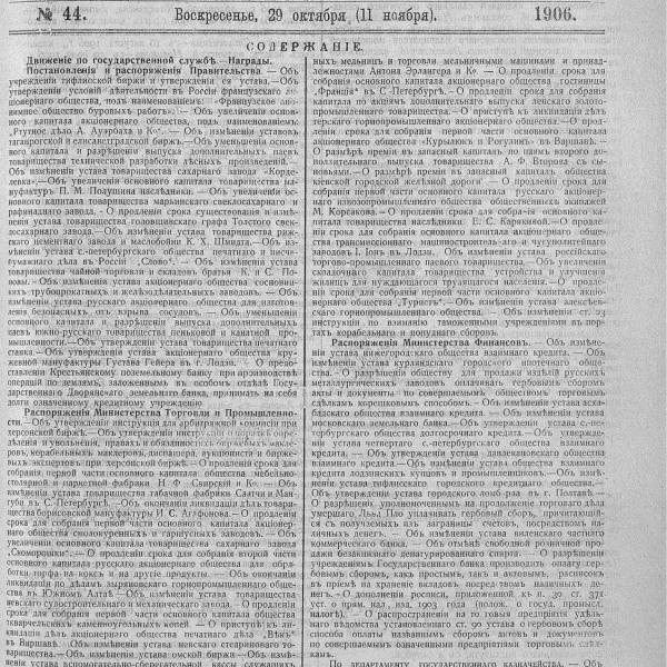 https://cdn.ruarxive.org/public/neb_vestnik/covers/neb2662.jpg