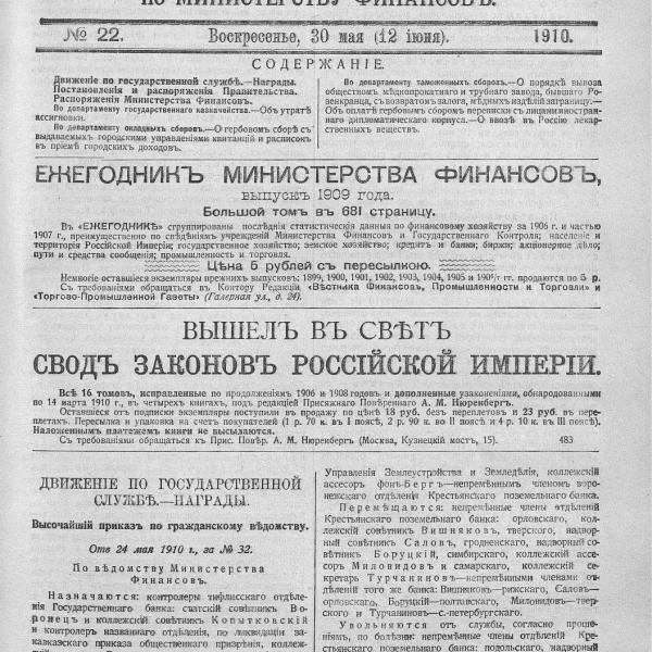 https://cdn.ruarxive.org/public/neb_vestnik/covers/neb3201.jpg