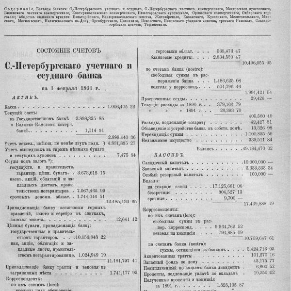 https://cdn.ruarxive.org/public/neb_vestnik/covers/neb2253.jpg