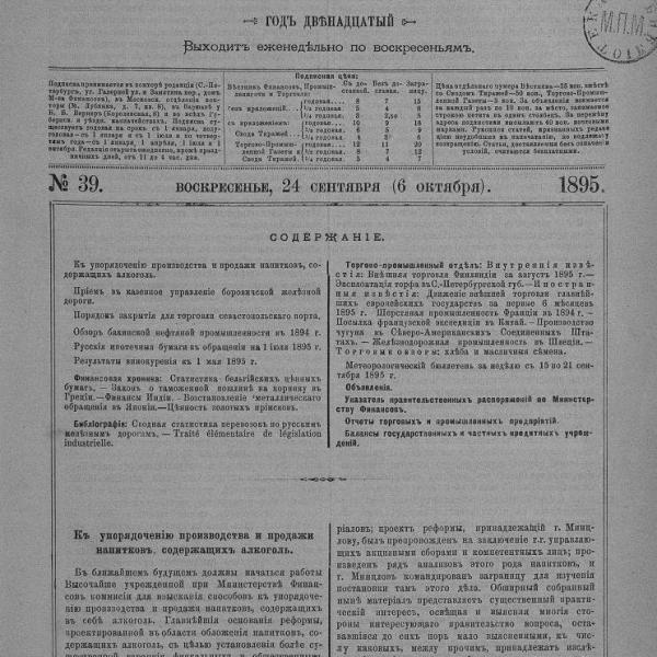 https://cdn.ruarxive.org/public/neb_vestnik/covers/neb6295.jpg