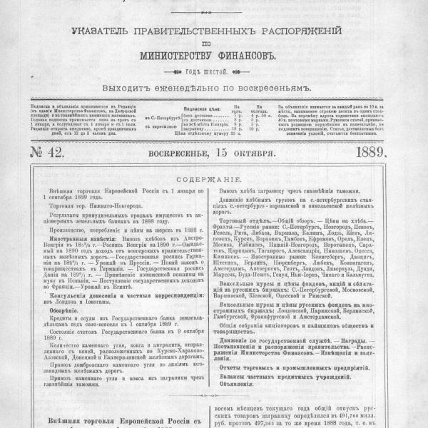 https://cdn.ruarxive.org/public/neb_vestnik/covers/neb5200.jpg