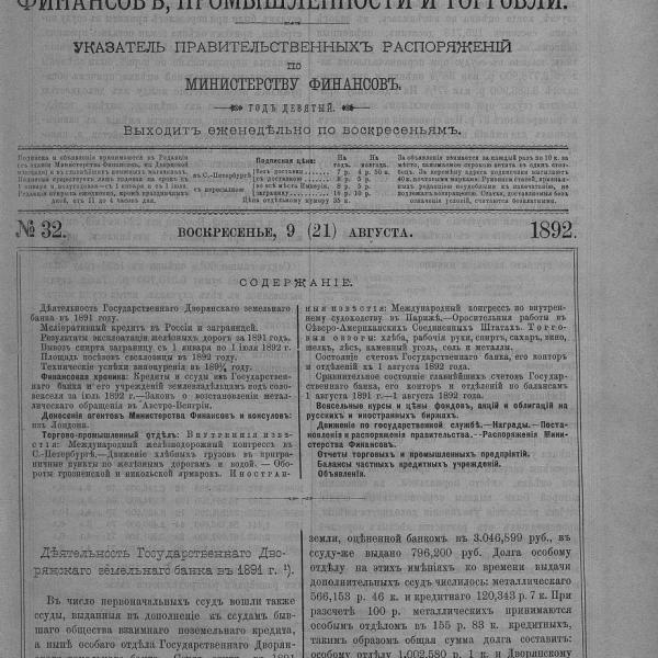 https://cdn.ruarxive.org/public/neb_vestnik/covers/neb7013.jpg