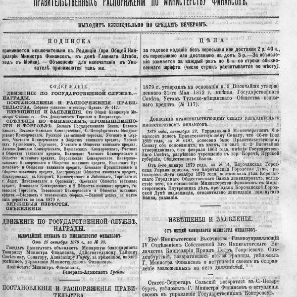https://cdn.ruarxive.org/public/neb_vestnik/covers/neb7279.jpg