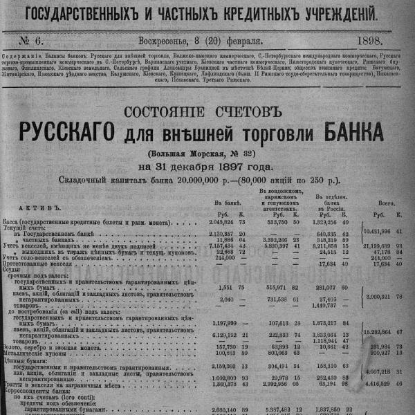 https://cdn.ruarxive.org/public/neb_vestnik/covers/neb2008.jpg