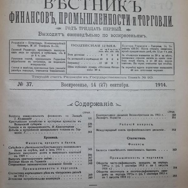 https://cdn.ruarxive.org/public/msu/covers/msu00413.jpg