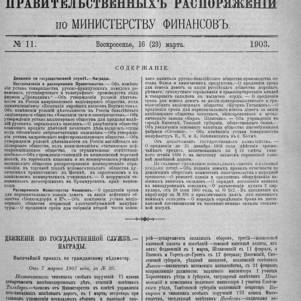 https://cdn.ruarxive.org/public/neb_vestnik/covers/neb1858.jpg