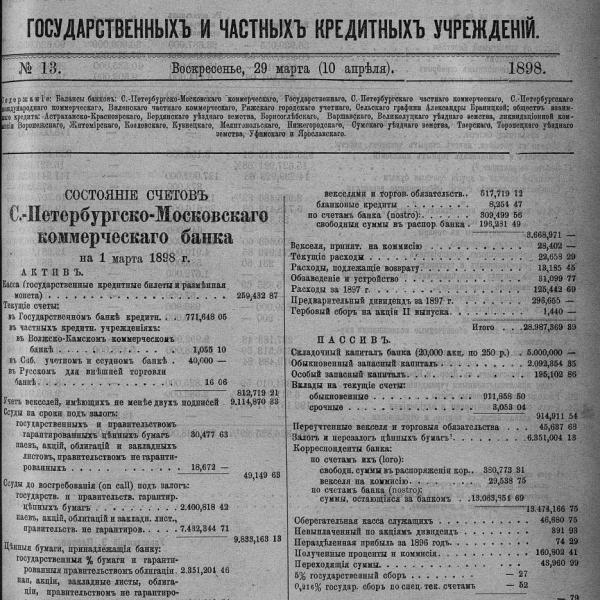 https://cdn.ruarxive.org/public/neb_vestnik/covers/neb5608.jpg