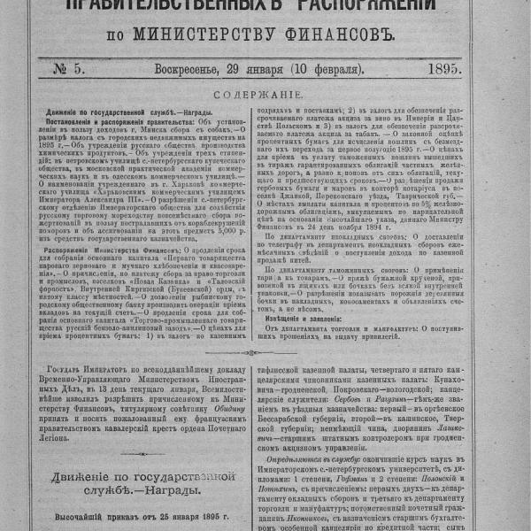 https://cdn.ruarxive.org/public/neb_vestnik/covers/neb1842.jpg