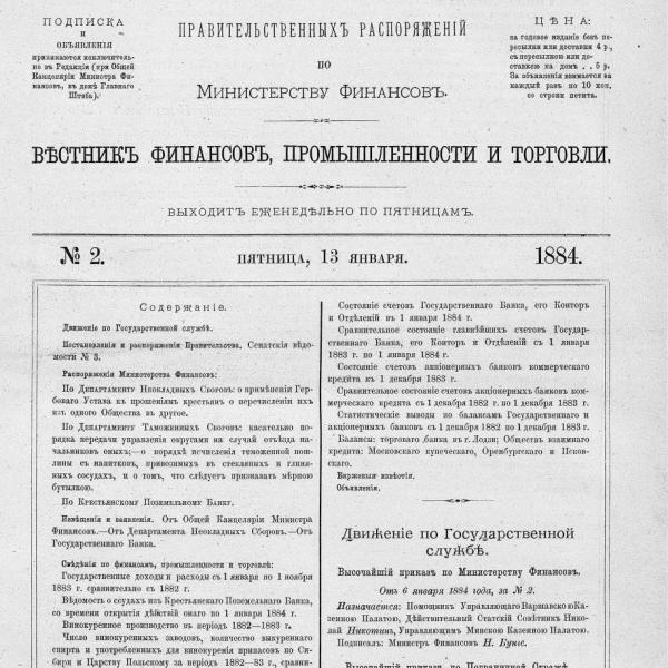 https://cdn.ruarxive.org/public/neb_vestnik/covers/neb4541.jpg