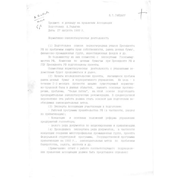https://cdn.ruarxive.org/public/arcg/covers/arcg2486.jpg