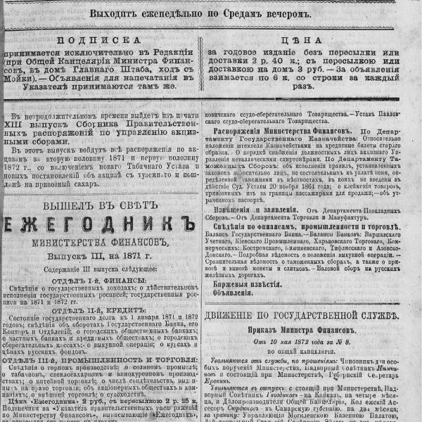 https://cdn.ruarxive.org/public/neb_vestnik/covers/neb7269.jpg