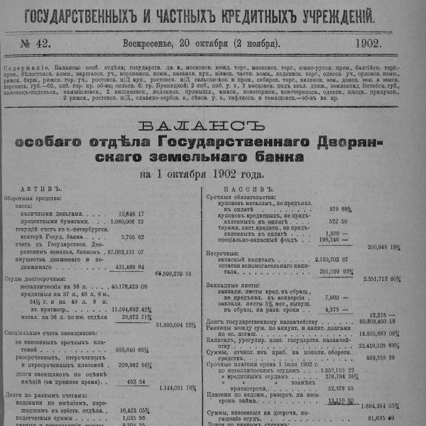 https://cdn.ruarxive.org/public/neb_vestnik/covers/neb5872.jpg
