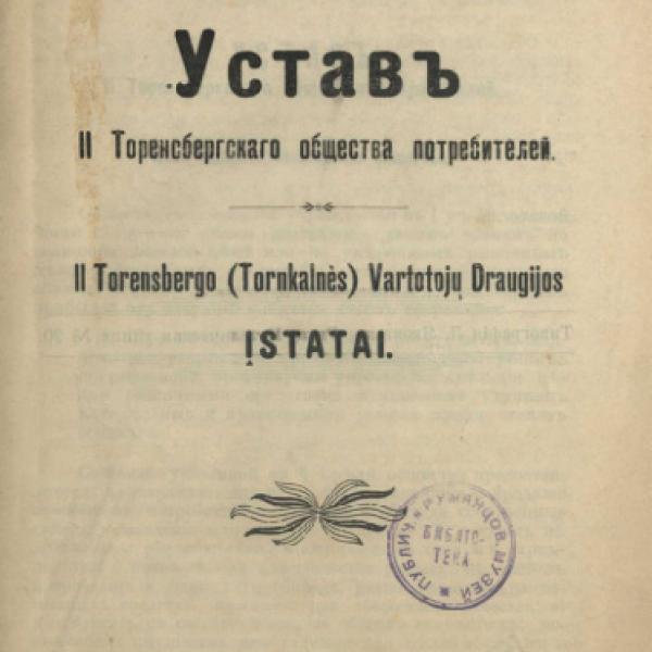 https://cdn.ruarxive.org/public/neb/books/covers/neb0543.jpg