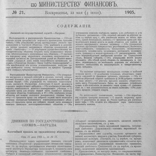 https://cdn.ruarxive.org/public/neb_vestnik/covers/neb4735.jpg