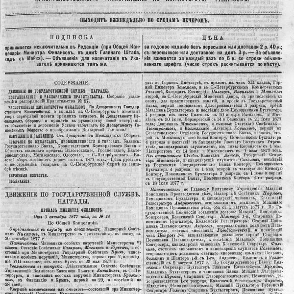 https://cdn.ruarxive.org/public/neb_vestnik/covers/neb2385.jpg