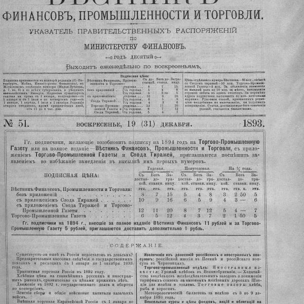 https://cdn.ruarxive.org/public/neb_vestnik/covers/neb5160.jpg