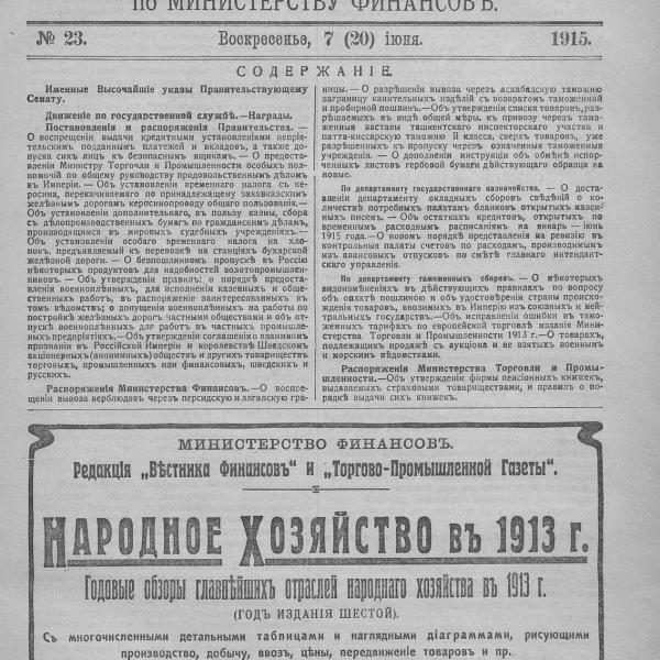 https://cdn.ruarxive.org/public/neb_vestnik/covers/neb3450.jpg
