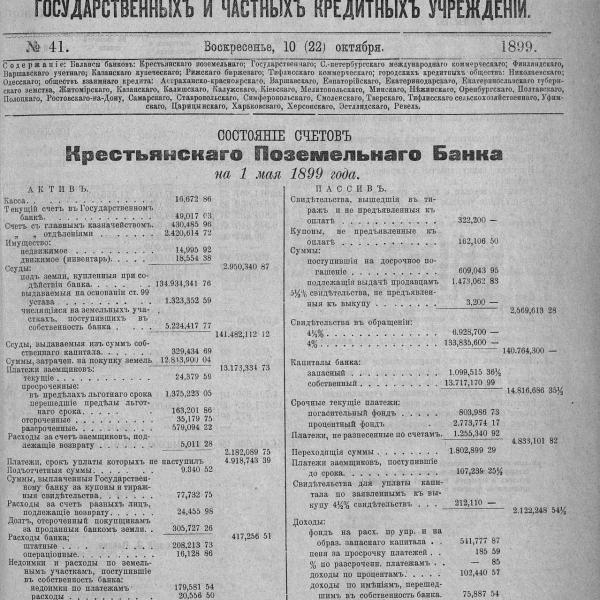 https://cdn.ruarxive.org/public/neb_vestnik/covers/neb6664.jpg