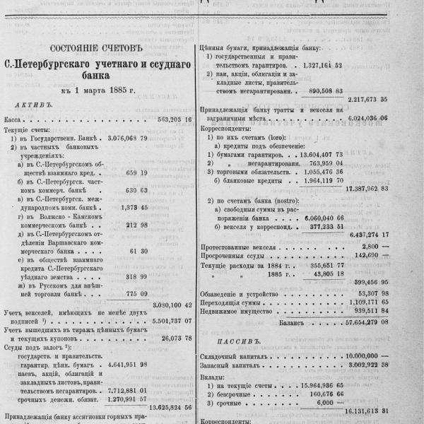 https://cdn.ruarxive.org/public/neb_vestnik/covers/neb3056.jpg