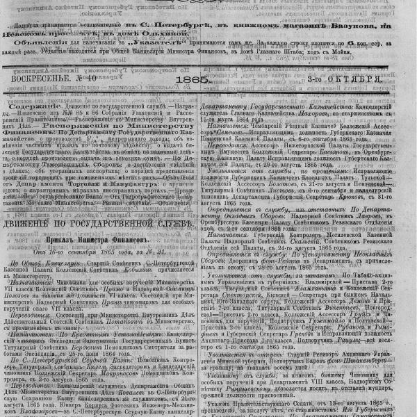 https://cdn.ruarxive.org/public/neb_vestnik/covers/neb5780.jpg