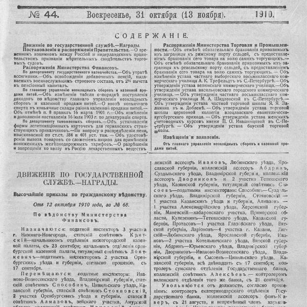 https://cdn.ruarxive.org/public/neb_vestnik/covers/neb2150.jpg