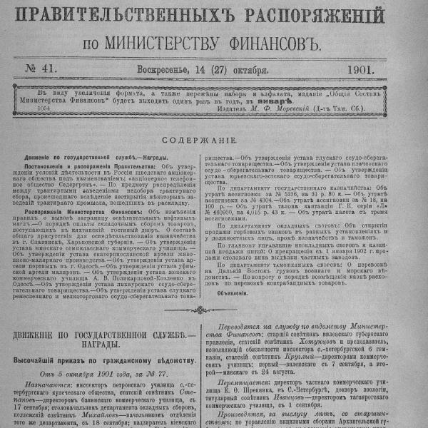 https://cdn.ruarxive.org/public/neb_vestnik/covers/neb7096.jpg