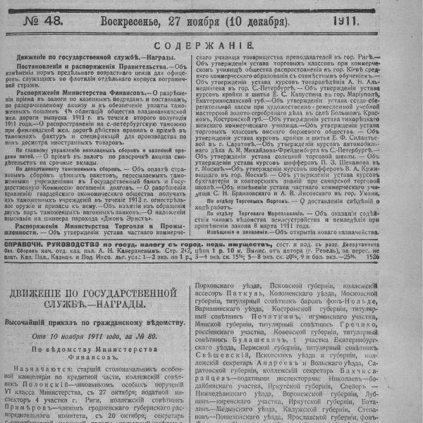 https://cdn.ruarxive.org/public/neb_vestnik/covers/neb2482.jpg