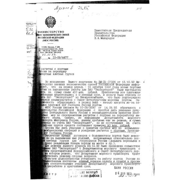 https://cdn.ruarxive.org/public/arcg/covers/arcg1825.jpg